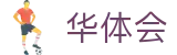 华体会hth官网 - 官方中文门户及数字索引